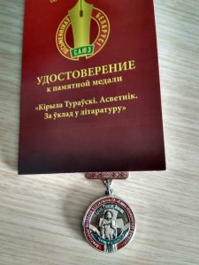 медаль Кирилла Туровского крупным планом